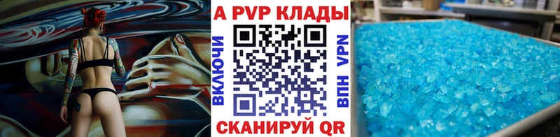 Альфа ПВП кристаллы Электроугли