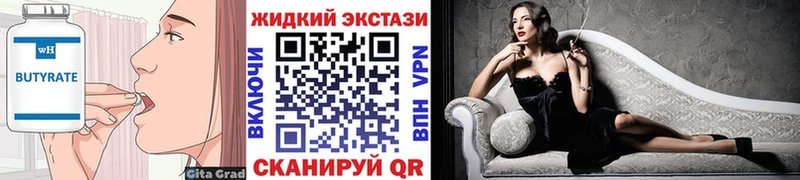 Бутират 1.4BDO  Электроугли 