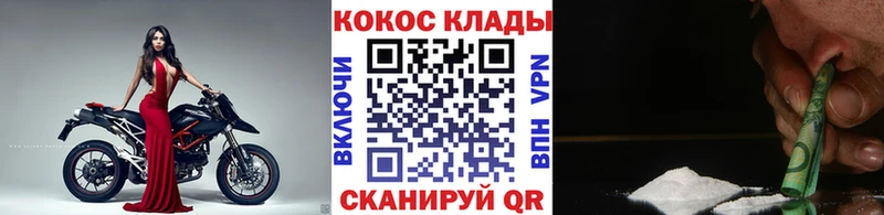 КОКАИН Columbia  Электроугли 