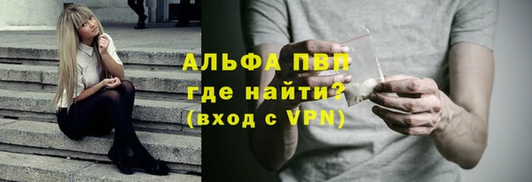 альфа пвп VHQ Зерноград