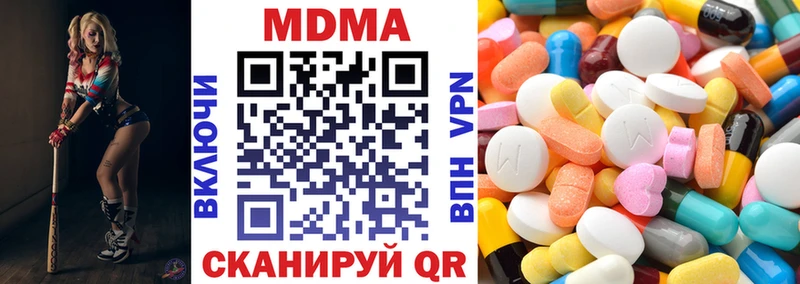 МДМА молли Электроугли