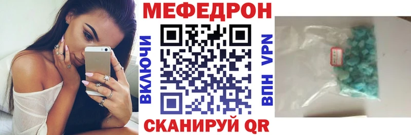 Мефедрон кристаллы  Электроугли 