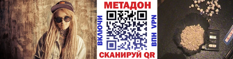 Метадон VHQ  Электроугли 
